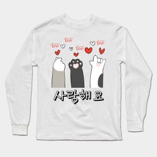 I love you Shirt, Cute Paw Tee, Funny Design Long Sleeve T-Shirt